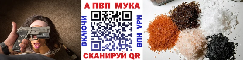 A-PVP кристаллы  Лукоянов 