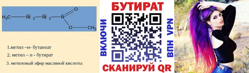 БУТИРАТ бутандиол  Лукоянов 