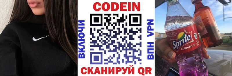 Codein напиток Lean (лин)  купить наркоту  Лукоянов 