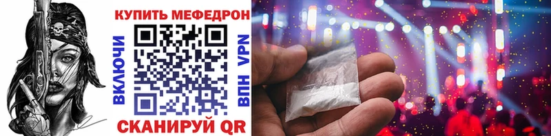 ссылка на мегу как зайти  Лукоянов  МЯУ-МЯУ mephedrone 